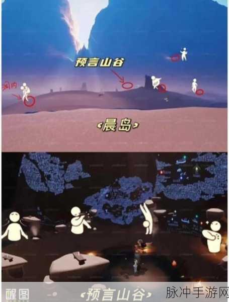 光遇手游攻略，揭秘蝙蝠斗篷先祖位置全解析