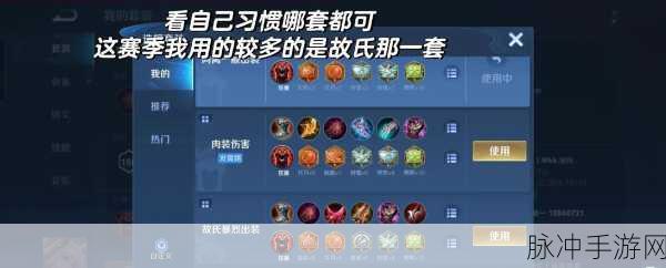 王者荣耀公孙离全新攻略，游戏实战技巧与出装铭文推荐全解析