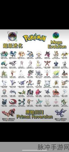 口袋妖怪复刻Mega排行深度解析，决战最强宝可梦！