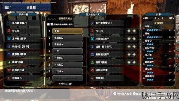 怪物猎人手游攻略,如何选择合适的武器猎杀霞龙?