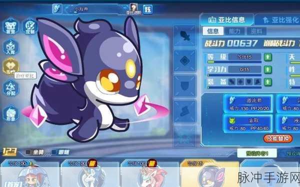 手游奥拉星深度攻略,如何获得强力亚比山脉小子