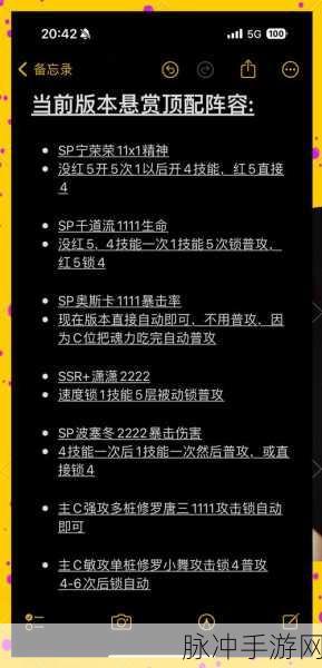 斗罗大陆魂师对决深度解析，海马斗罗最强阵容搭配全攻略