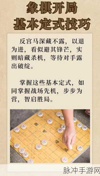 象棋大师之道，解锁战胜人机局的精湛技巧