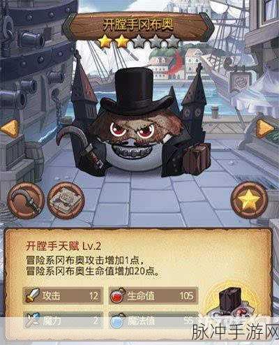 不思议迷宫开膛手冈布奥搭配攻略详解