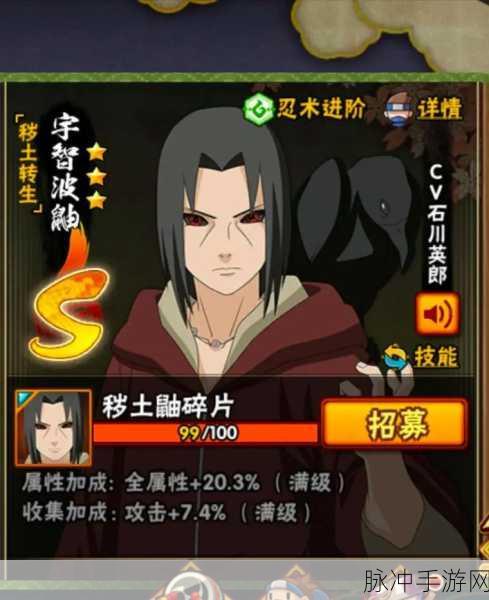 火影忍者手游深度解析,宇智波鼬暗部厉害吗?