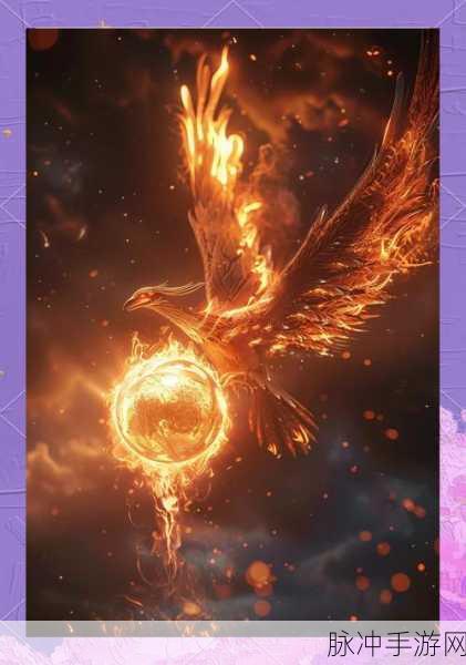 探索宝藏世界,揭秘巨龙炽热火焰的奥秘与火焰球的生成策略