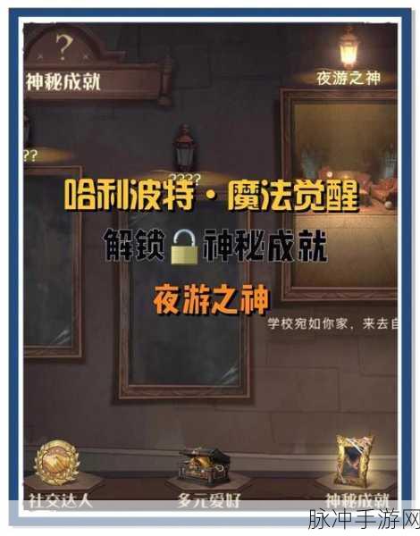 哈利波特:魔法觉醒手游攻略，掌握搬南瓜技巧，轻松玩转魔法世界