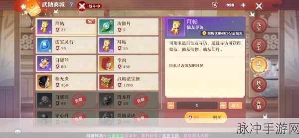 揭秘诛仙手游，玉面郎君奇遇任务全攻略详解