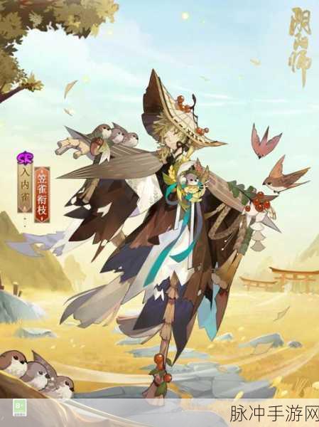 阴阳师SR式神入内雀全面介绍及技能深度解析