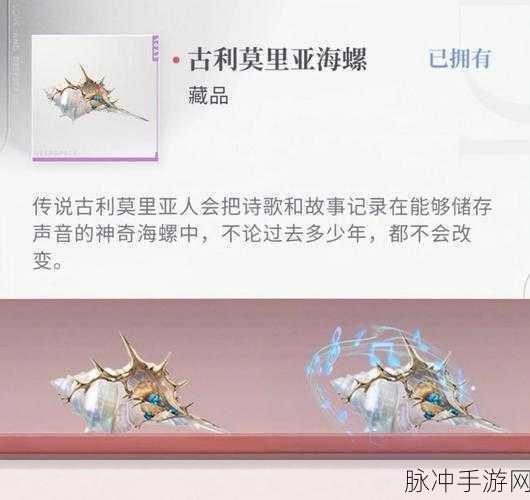 泰拉瑞亚恶魔海螺获取全攻略,揭秘高效获取方法与策略深度探讨