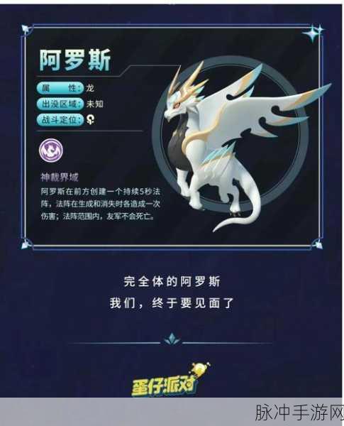 最终幻想勇气启示录之强大章鱼Boss奥尔特罗斯详细介绍