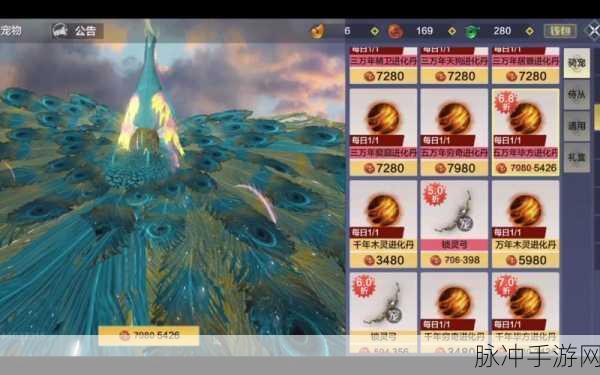 妄想山海手游攻略,全面解析天狗进化丹的制作方法