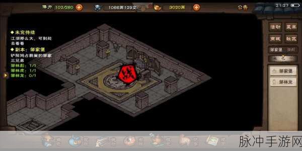 烟雨江湖深度攻略,邹家堡位置及前往方法详解