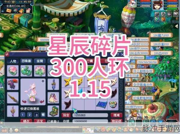 梦幻西游手游星辰碎片获取攻略与作用详解