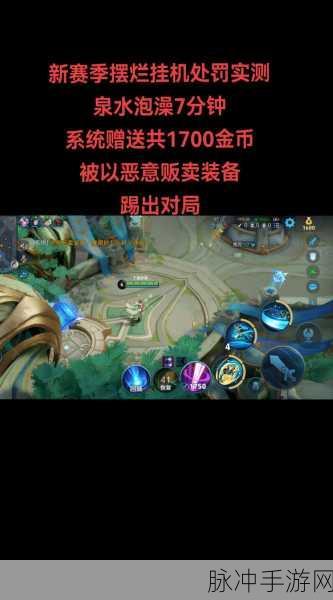 王者荣耀2v2模式最新规定深度解读，挂机行为将视程度扣除不同信誉分