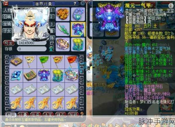 梦幻西游手游装备特技全解析，策略致胜的关键
