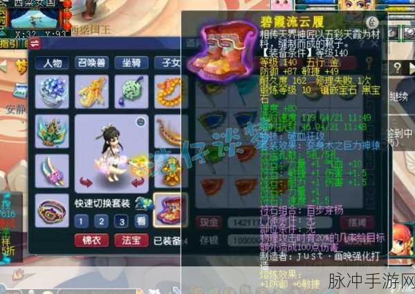梦幻西游手游装备特技全解析,策略致胜的关键
