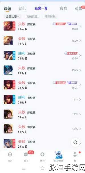 王者荣耀排位赛输赢交替，深度解析与攻略指南