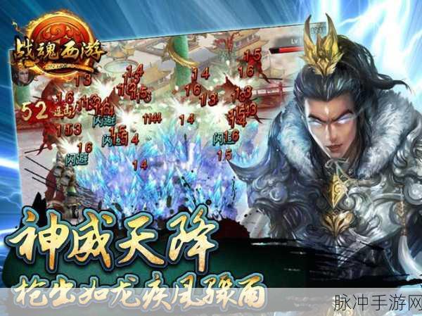 战魂西游震撼发布，重塑经典西游题材的动作格斗新体验详解