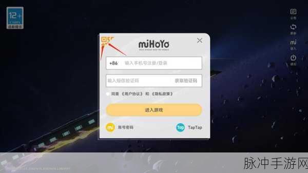崩坏星穹铁道玩家必看，如何轻松关闭验证码登录