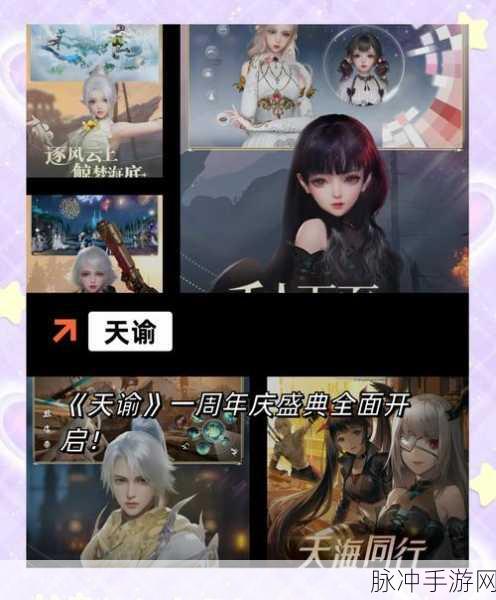 天下策游戏下载,探索精美角色扮演类手游的极致之旅