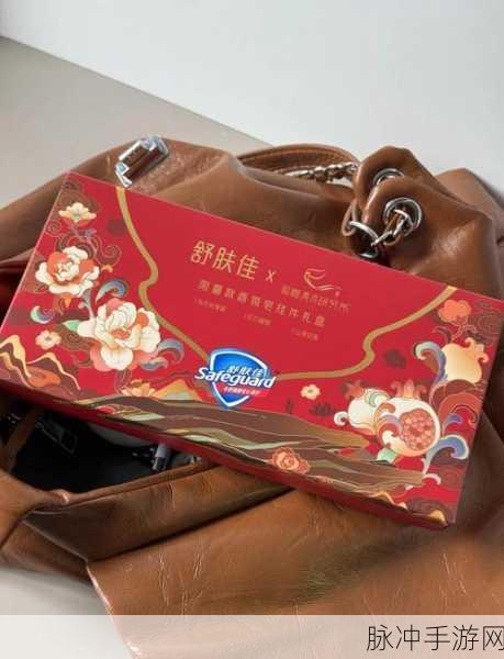 舒肤佳联动礼盒探秘，世界之外周边深度介绍与珍贵材料获取全攻略