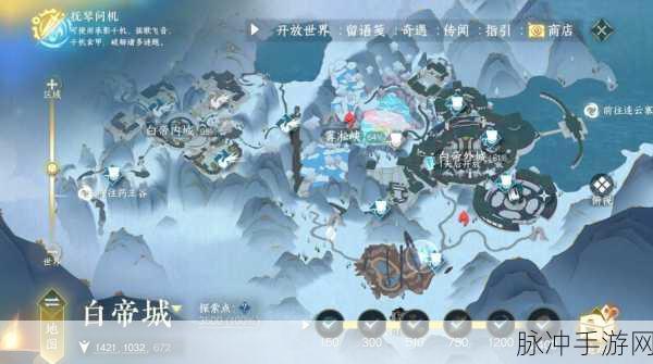 逆水寒手游汴京繁世绣球位置大全，全地图详尽探索指南