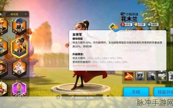 万国觉醒花木兰天赋加点与技能推荐全攻略