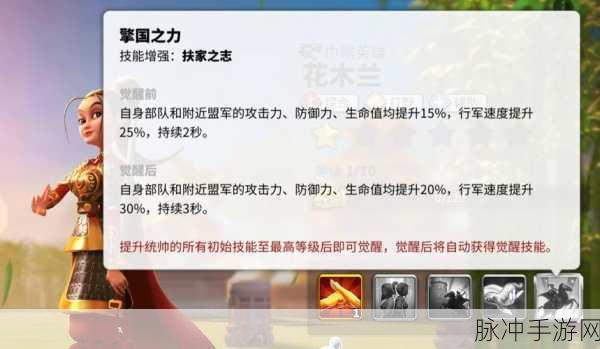 万国觉醒花木兰天赋加点与技能推荐全攻略