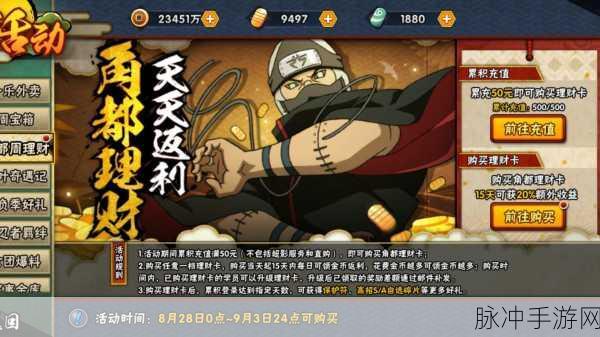 火影忍者手游角都理财计划深度剖析，投资性价比与入手价值