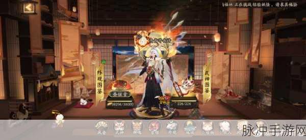 阴阳师手游深度攻略，揭秘绘卷赤龙之卷内容全貌