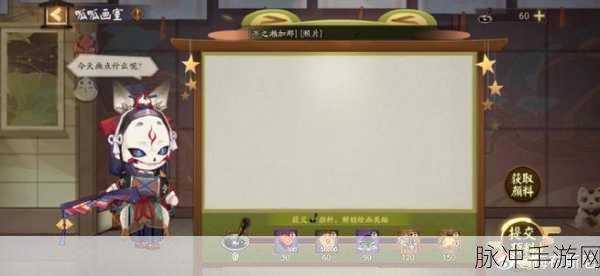 阴阳师手游深度攻略,揭秘绘卷赤龙之卷内容全貌