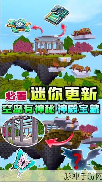 迷你世界探险指南，老版本征服太空的全面攻略