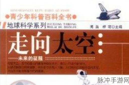 迷你世界探险指南,老版本征服太空的全面攻略