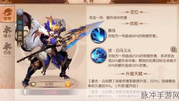 阴阳三国志,武将专属神兵炼造全面指南