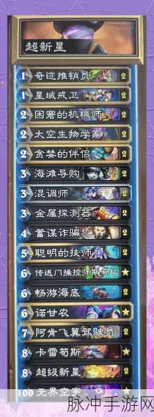 炉石传说宇宙异象揭秘，法师新法强随从深度剖析与策略探讨