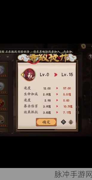 阴阳师手游深度攻略，主角御灵升级的重要性与策略