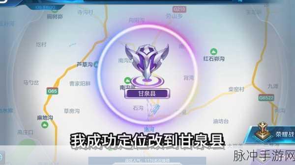 王者荣耀玩家必看，轻松掌握查看所在区服的方法