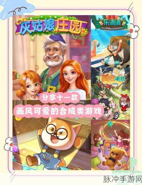 萌猫公园手机版,探索画风可爱的多人合作闯关游戏