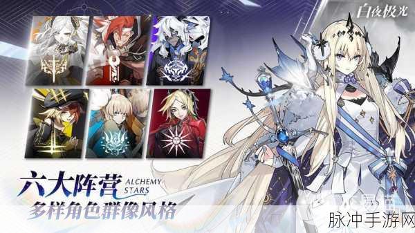白夜极光雷队核心培养深度攻略与游戏全览