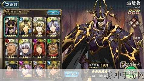 梦幻模拟战波赞鲁新皮肤揭秘，邪星魔神传说之独特风采展现