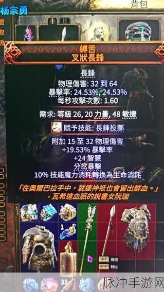 探索流放之路破城斧攻速之秘的终极攻略详解