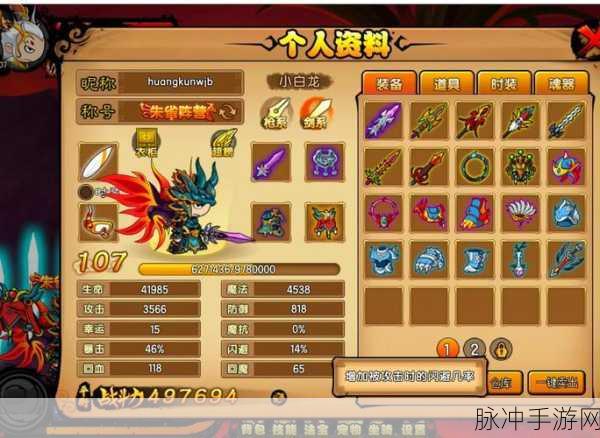 造梦西游4手游神器深度解析,解锁战斗新境界