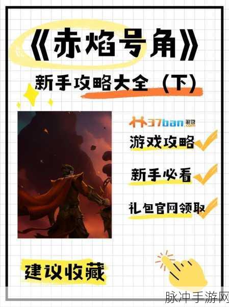 39赤焰号角游戏下载，重温经典传奇元素的国战RPG手游攻略