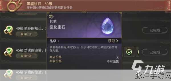 最终幻想14手游收费方式全解析，透明公正，多元选择