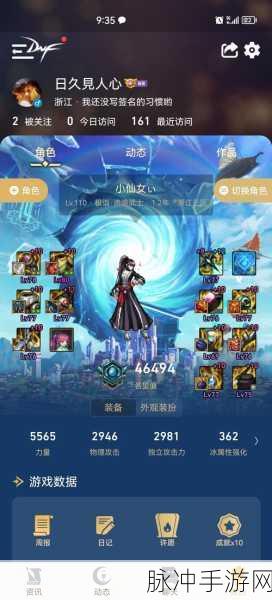 地下城与勇士手游攻略，剑帝角色物攻与Buff换装详解