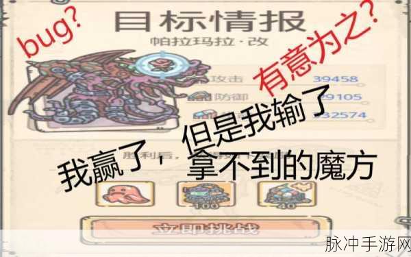 最强蜗牛魔方刷新规则全解析,抽奖乐趣再升级