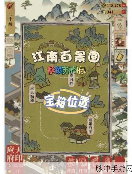 江南百景图应天城郊宝箱全攻略,详尽图文解析