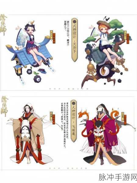 阴阳师，深入探寻式神世界的无尽魅力与乐趣