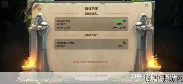 万国觉醒深度攻略，战魂余息返还机制详解